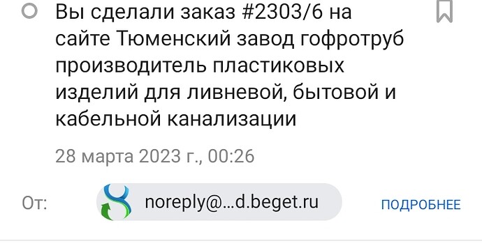 изображение_viber_2023-03-28_08-52-42-317